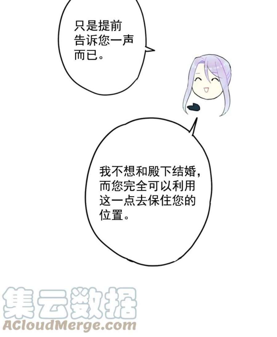 恶女保命计划25.突然的客人