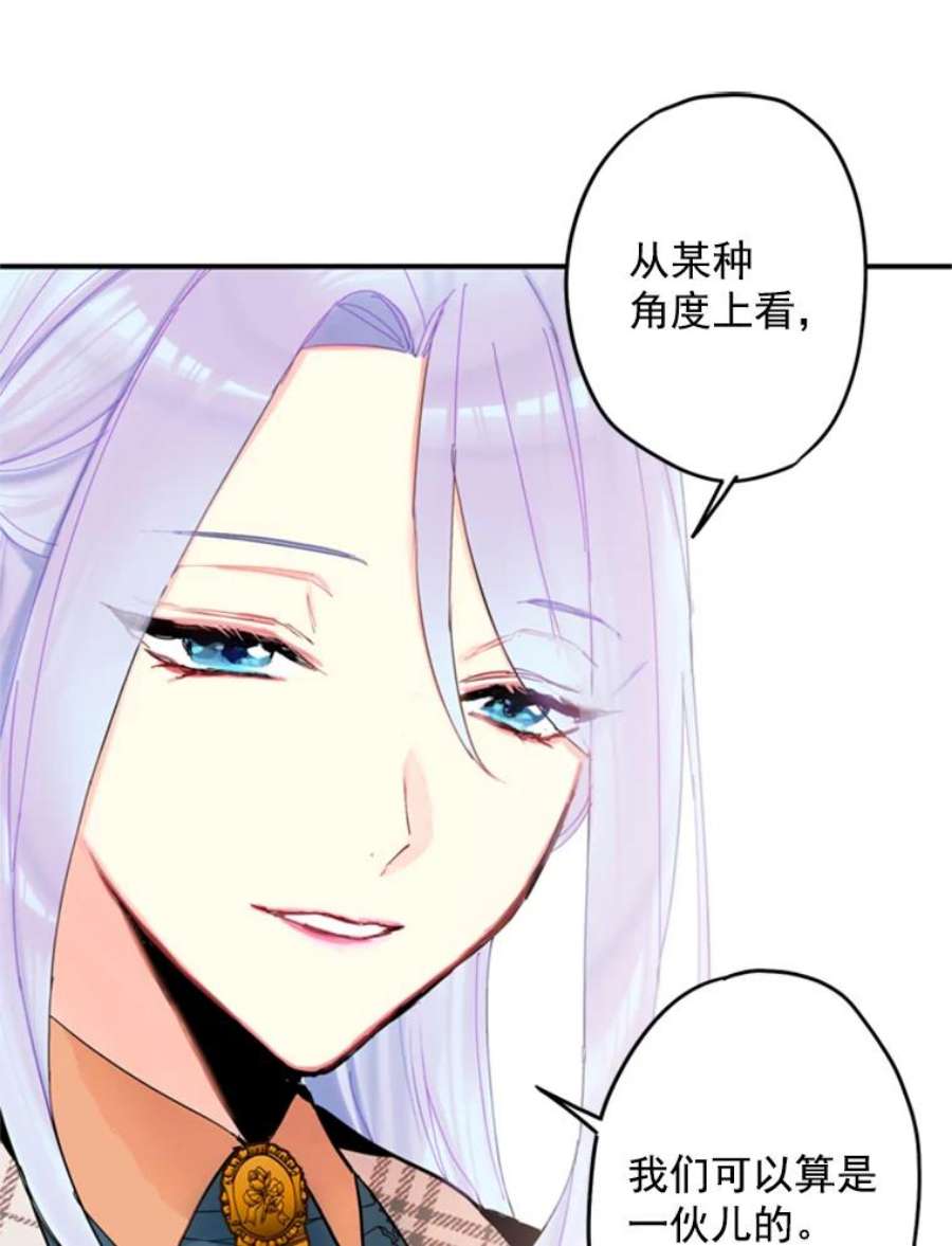 恶女保命计划25.突然的客人