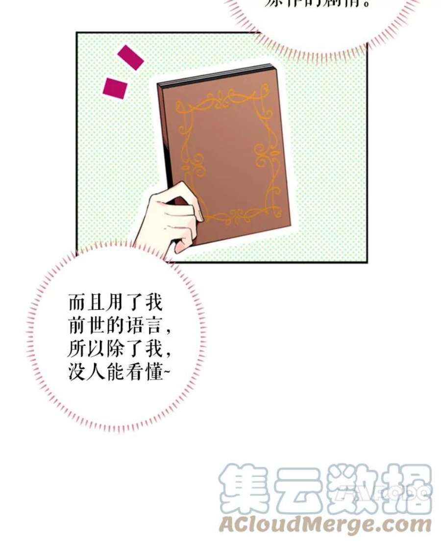 恶女保命计划25.突然的客人