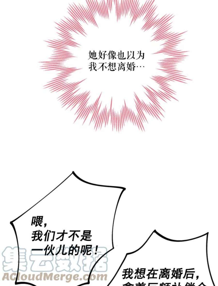 恶女保命计划25.突然的客人