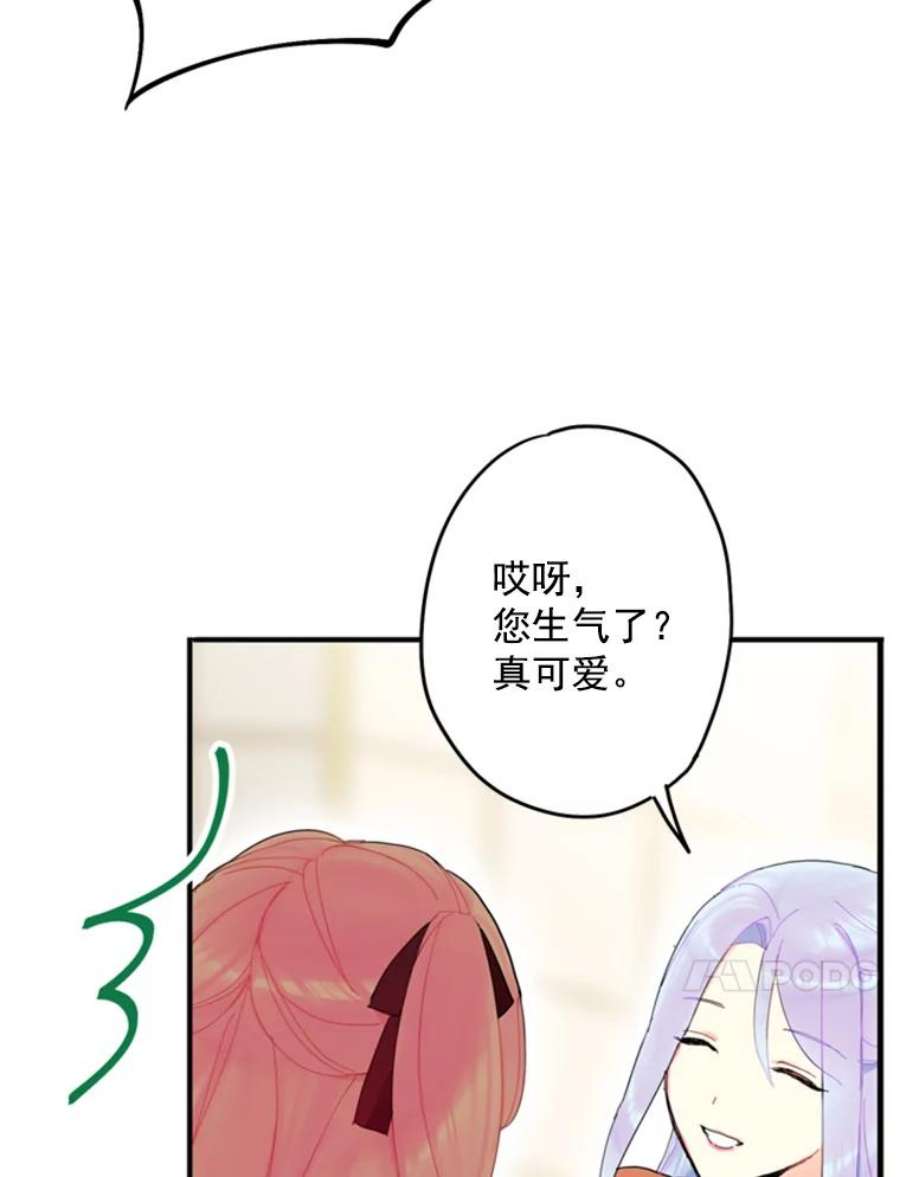 恶女保命计划25.突然的客人