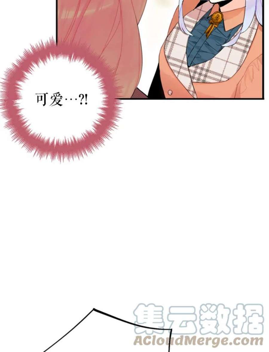 恶女保命计划25.突然的客人