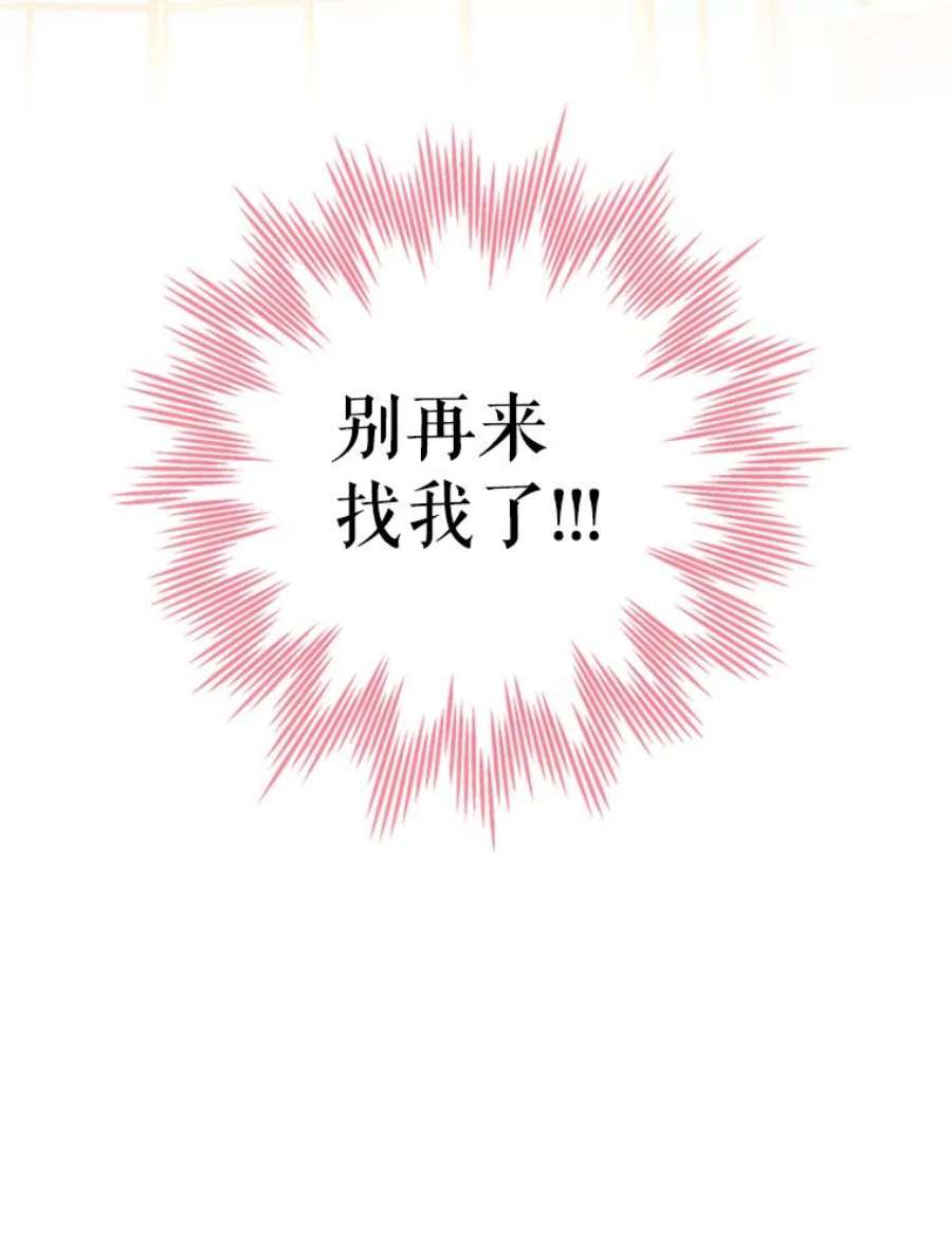 恶女保命计划25.突然的客人