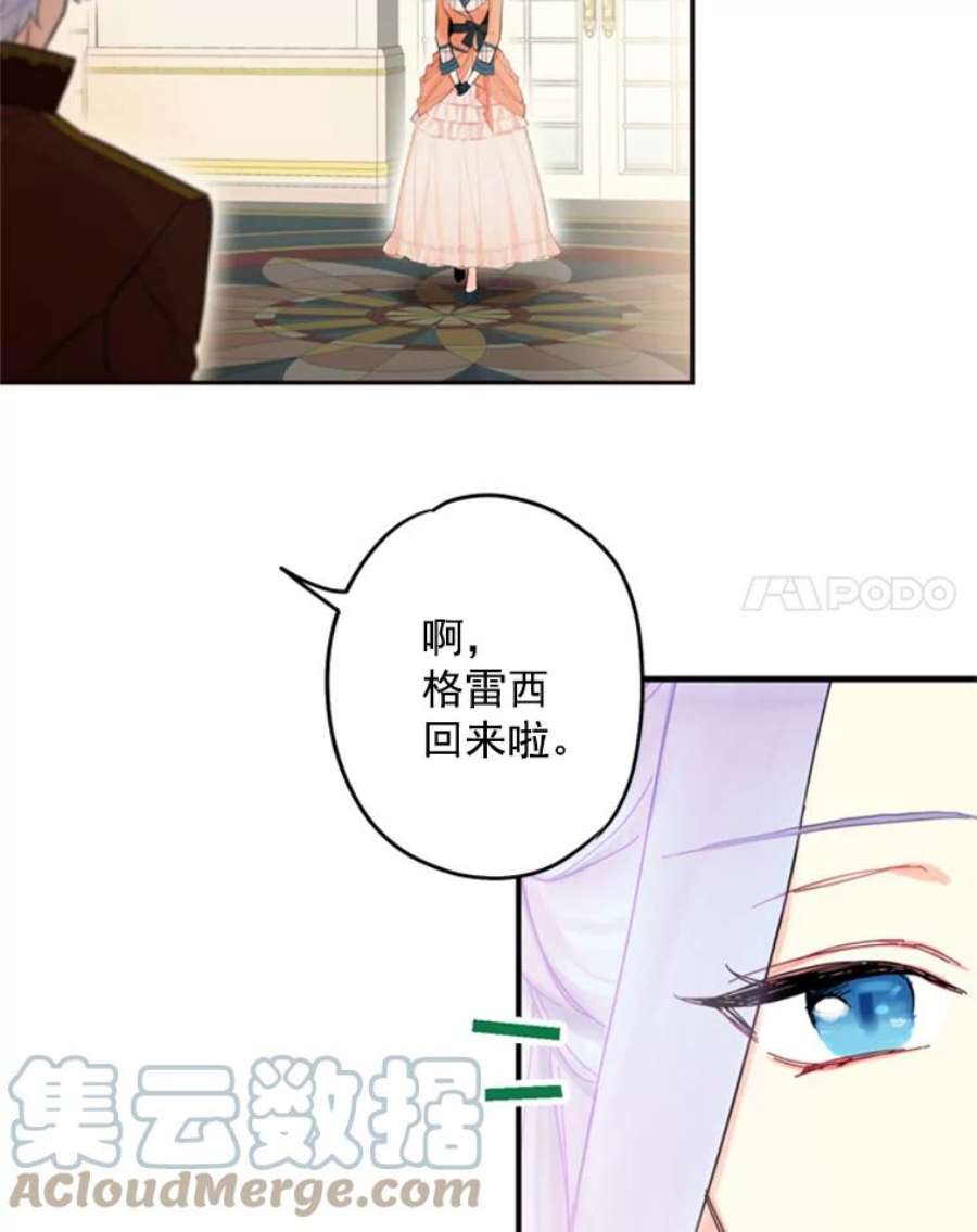恶女保命计划25.突然的客人