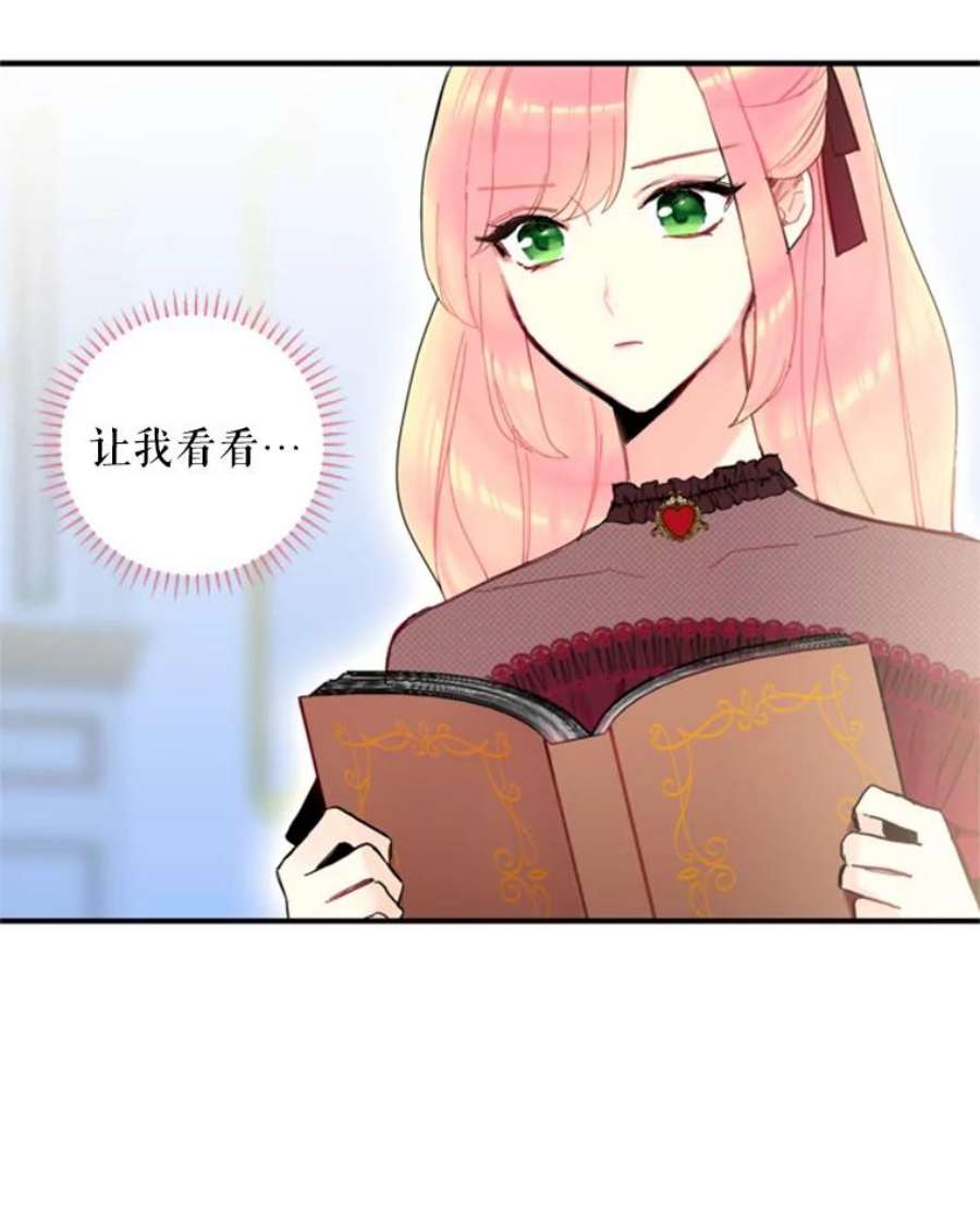 恶女保命计划25.突然的客人
