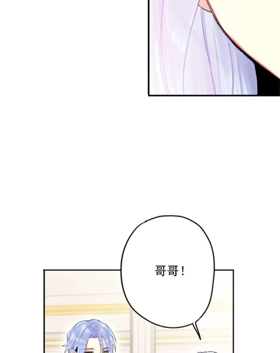 恶女保命计划25.突然的客人