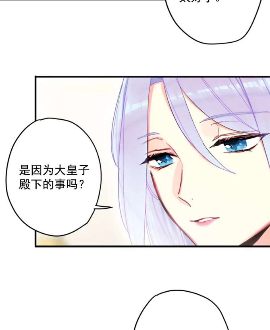 恶女保命计划25.突然的客人