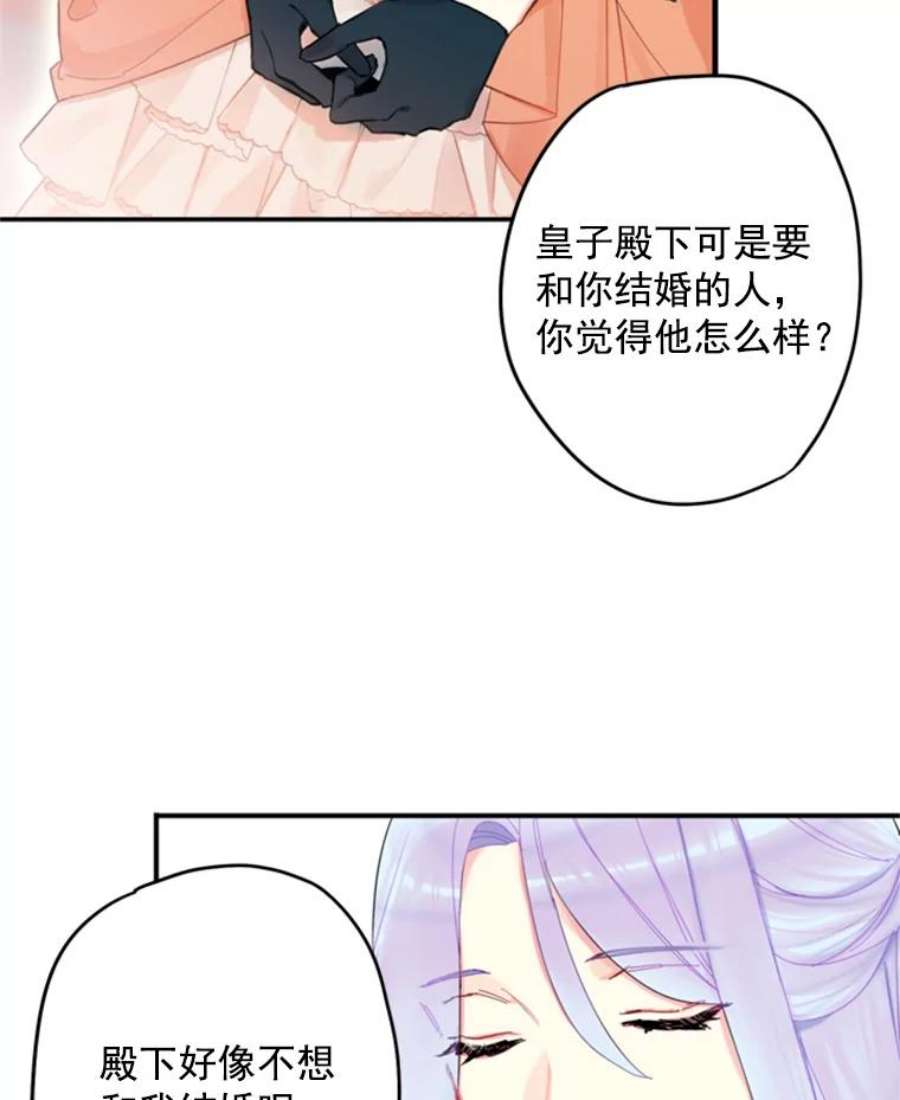 恶女保命计划25.突然的客人