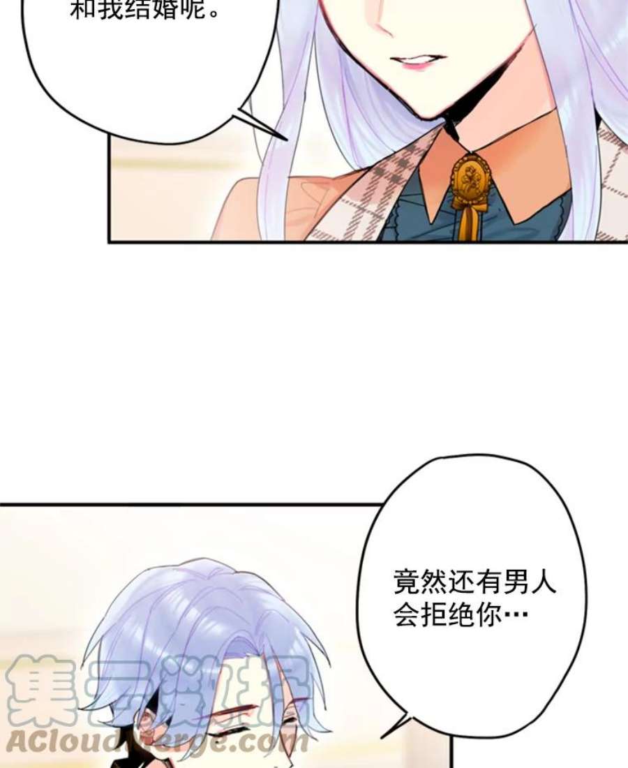 恶女保命计划25.突然的客人