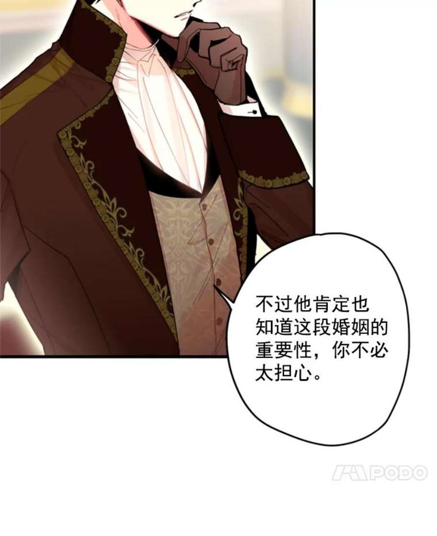 恶女保命计划25.突然的客人