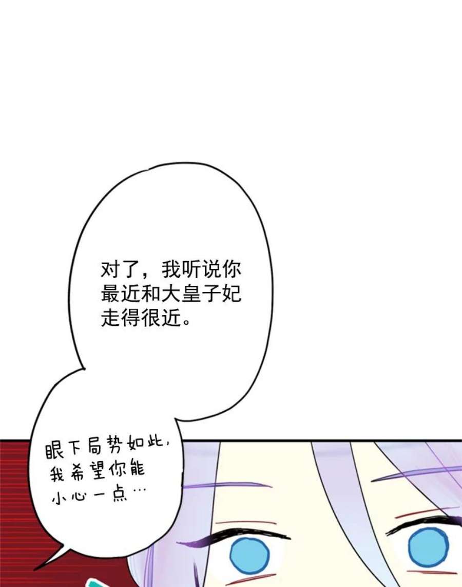 恶女保命计划25.突然的客人