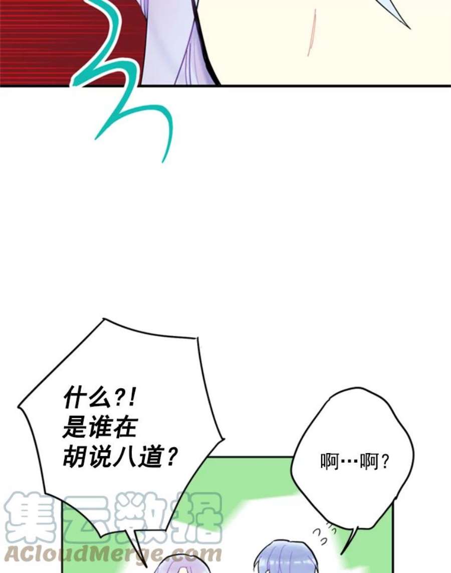 恶女保命计划25.突然的客人