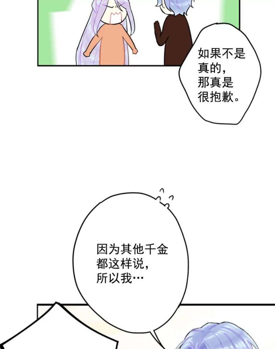 恶女保命计划25.突然的客人