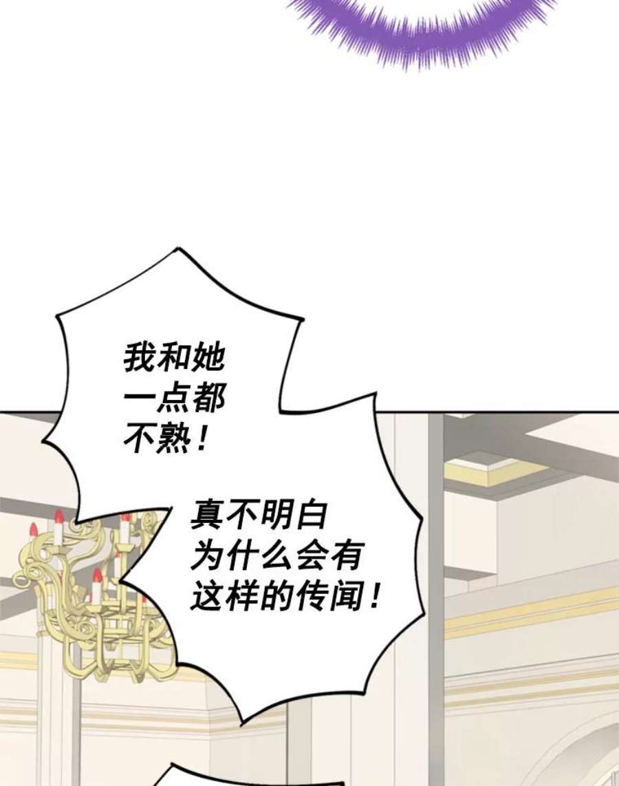 恶女保命计划25.突然的客人