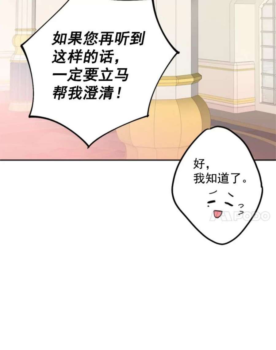 恶女保命计划25.突然的客人