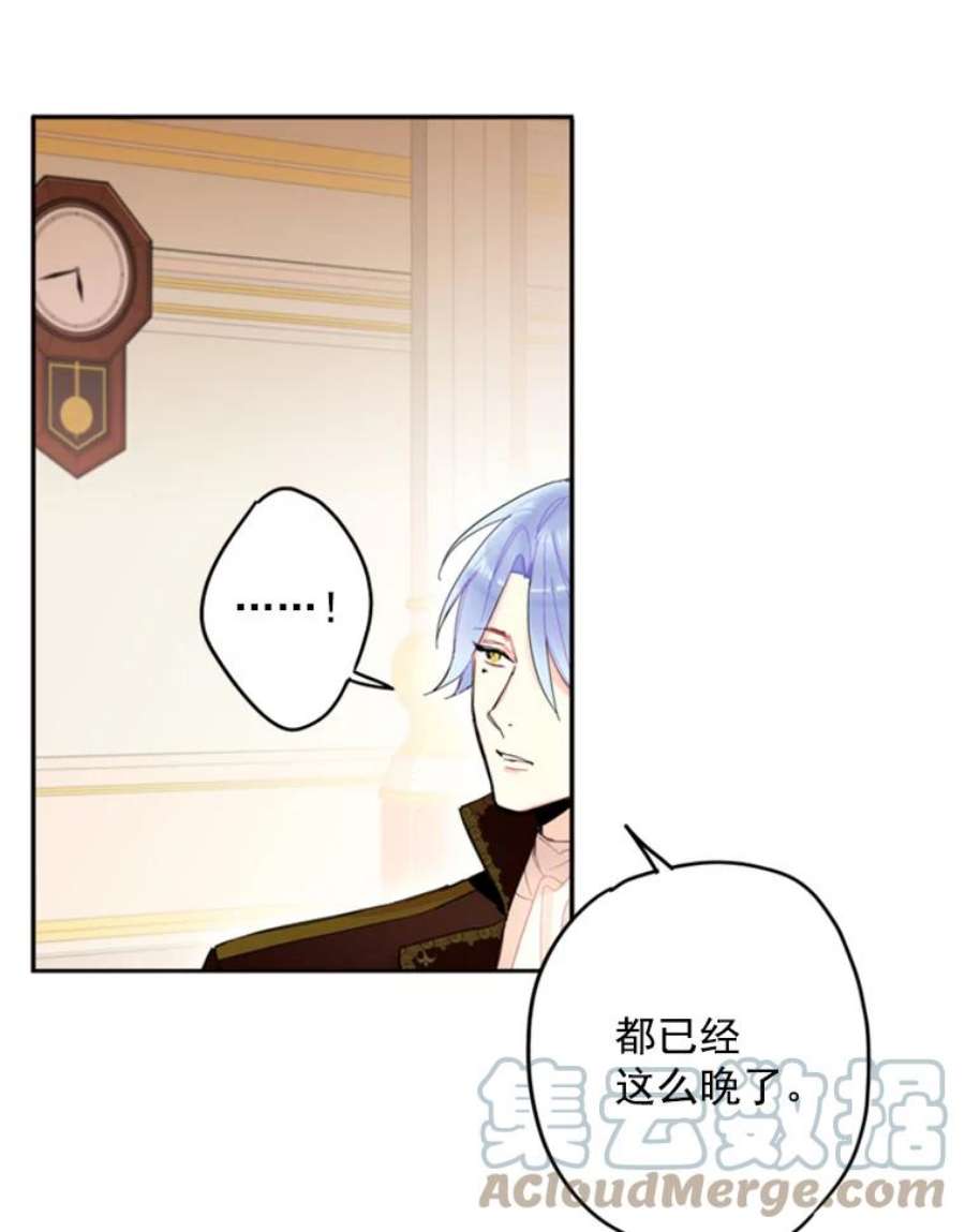 恶女保命计划25.突然的客人