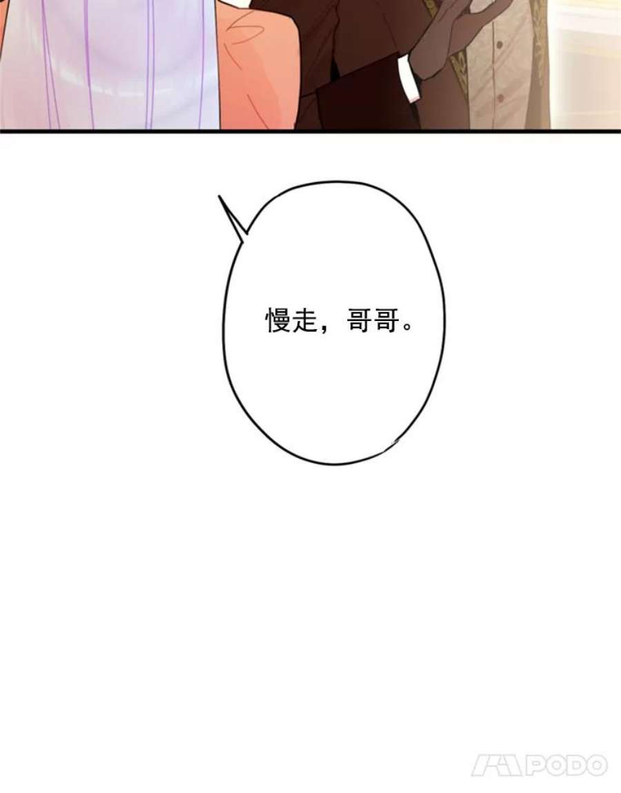 恶女保命计划25.突然的客人