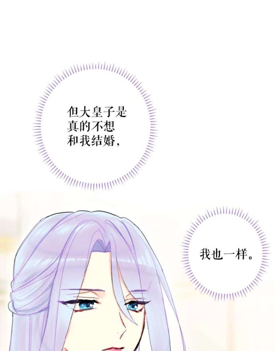 恶女保命计划25.突然的客人