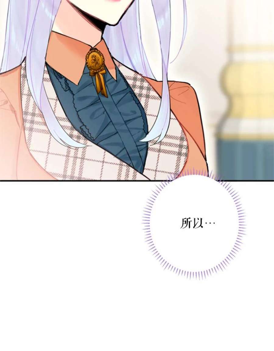 恶女保命计划25.突然的客人