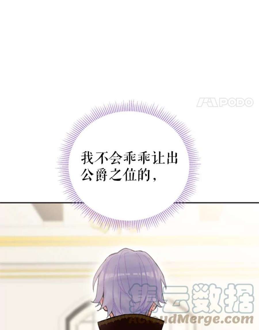 恶女保命计划25.突然的客人