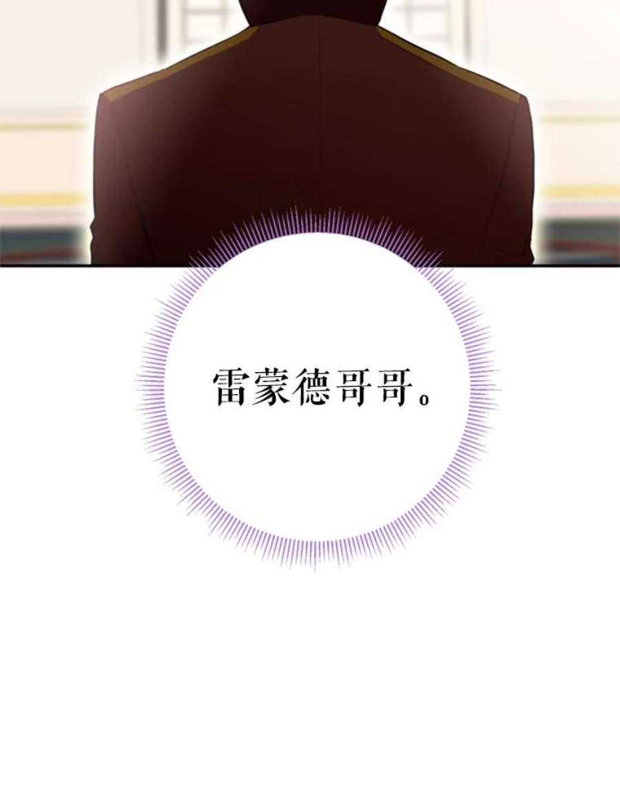 恶女保命计划25.突然的客人