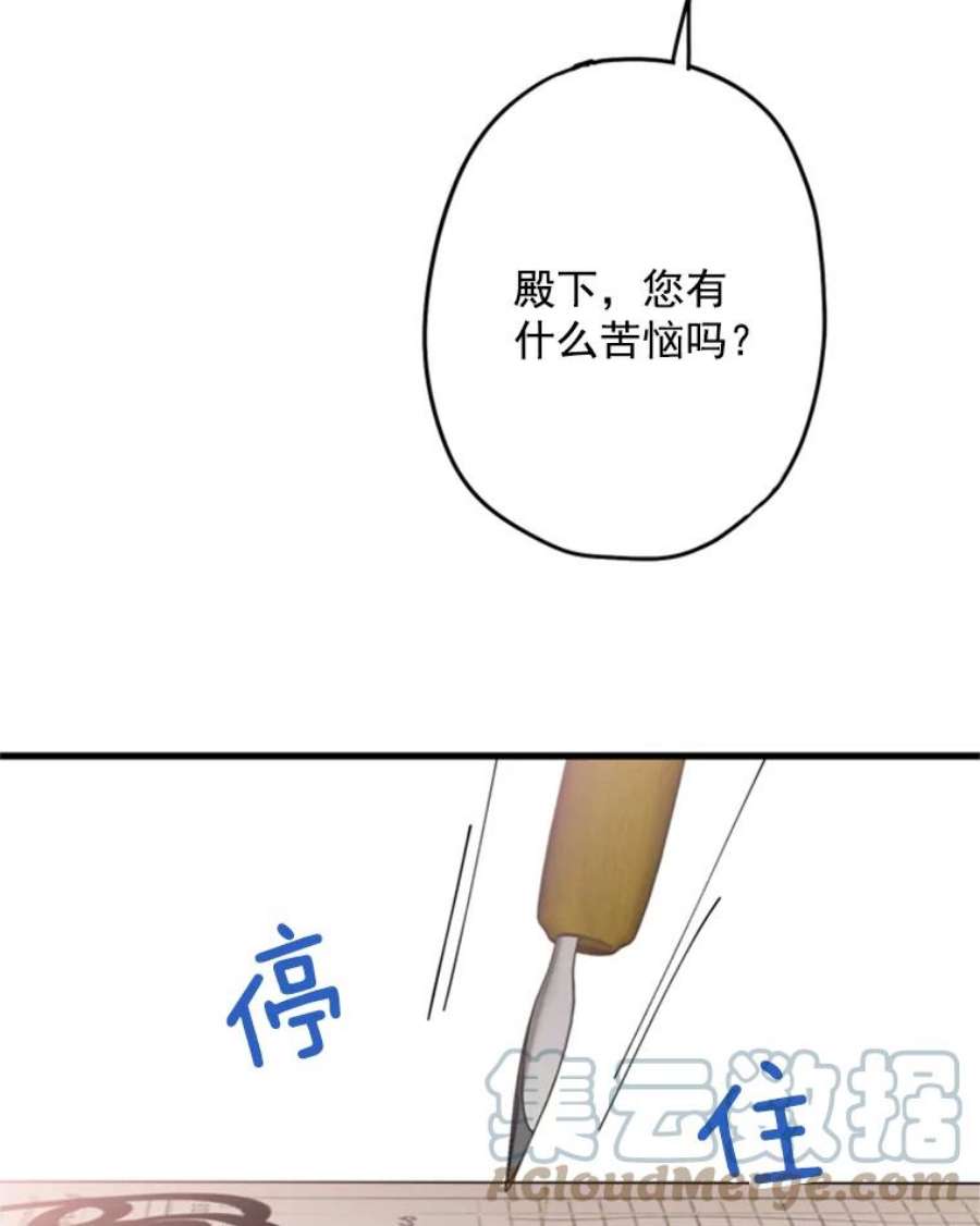 恶女保命计划26.真正的原因