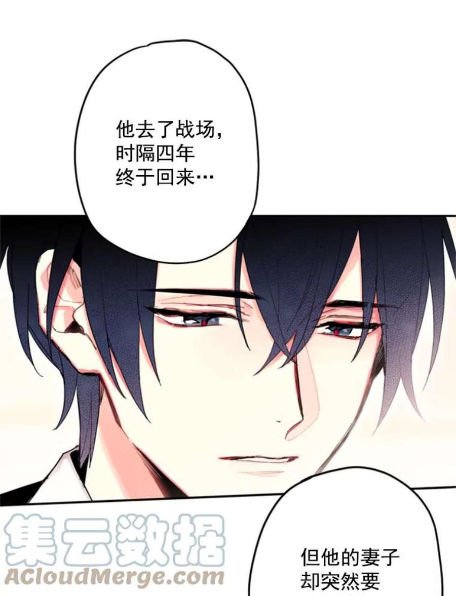 恶女保命计划26.真正的原因