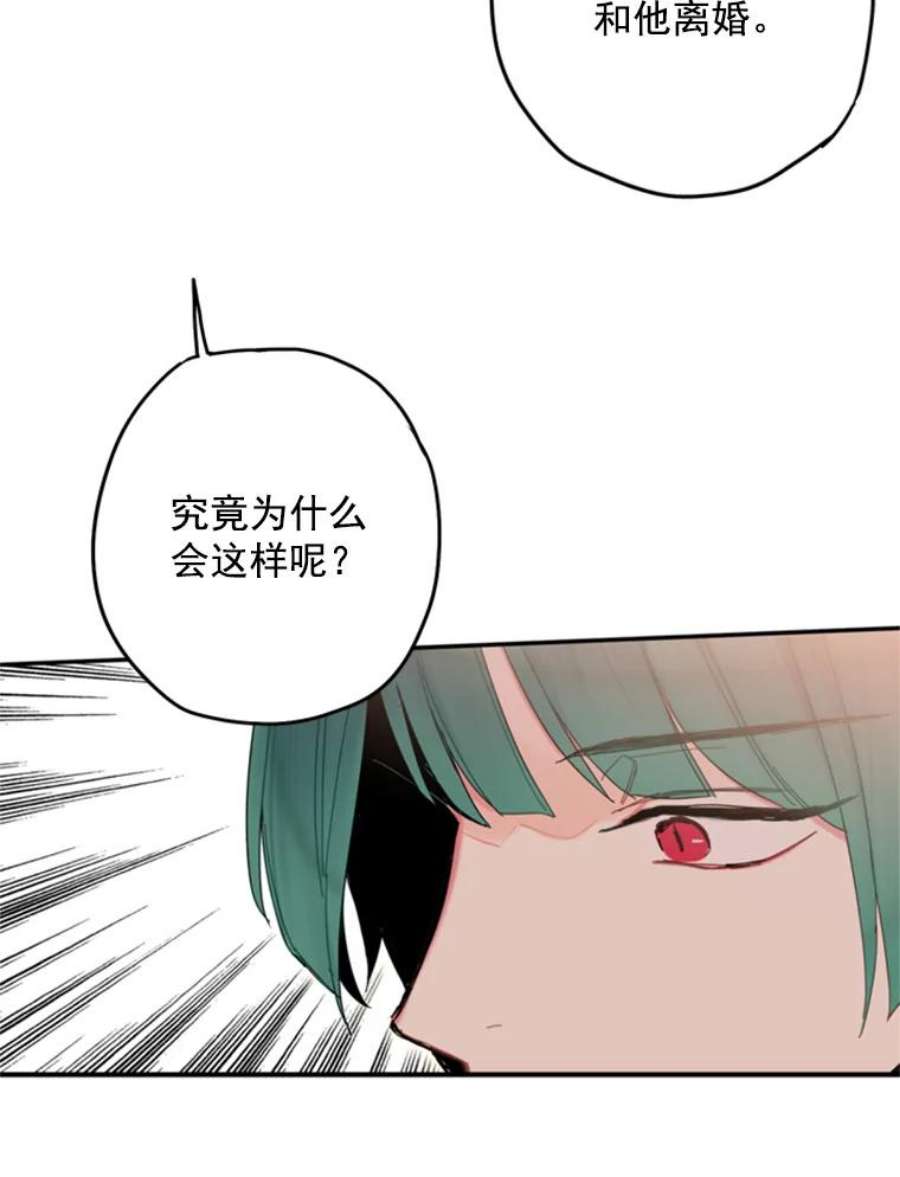 恶女保命计划26.真正的原因