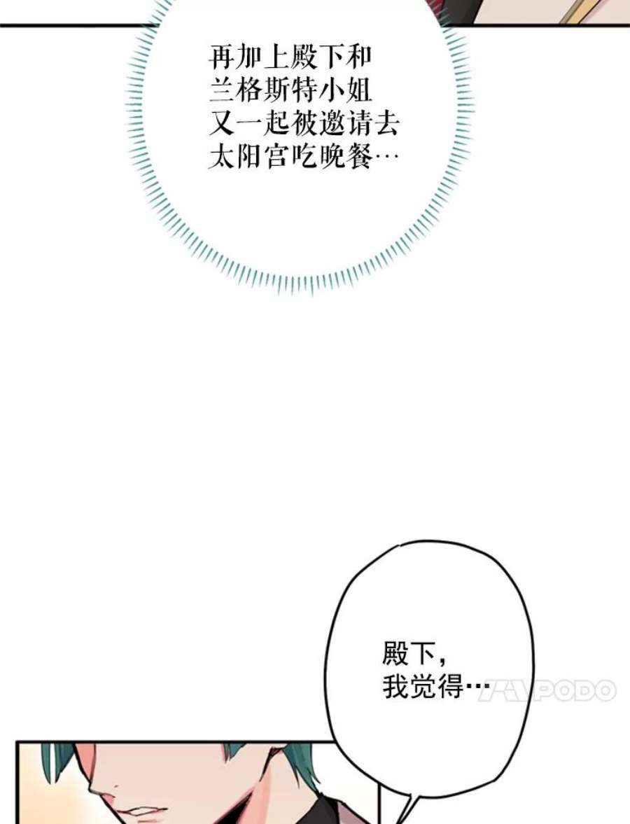 恶女保命计划26.真正的原因