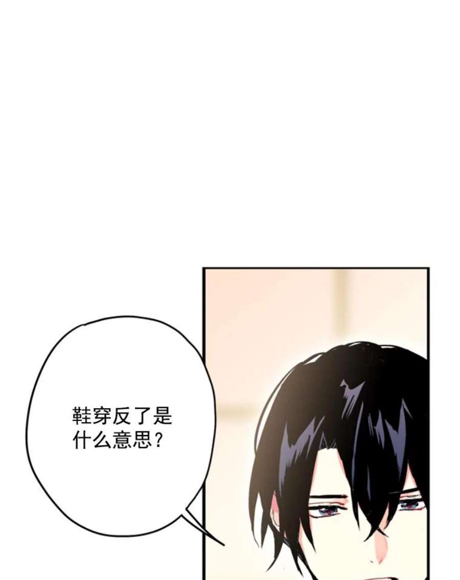 恶女保命计划26.真正的原因