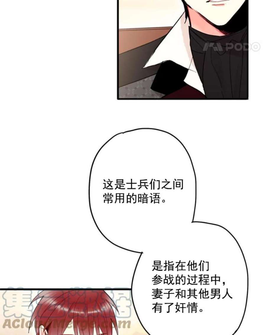 恶女保命计划26.真正的原因