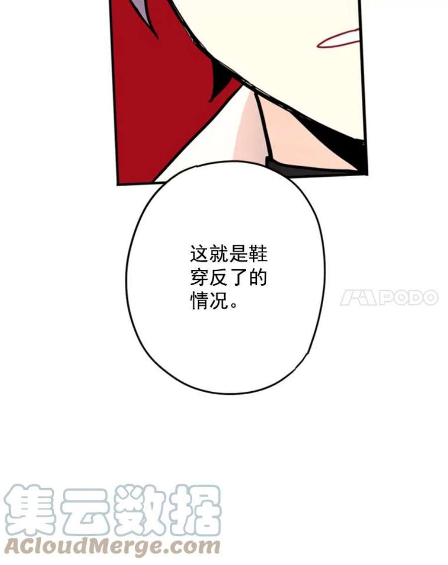 恶女保命计划26.真正的原因