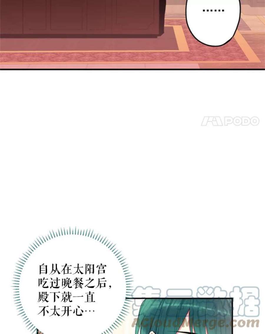 恶女保命计划26.真正的原因