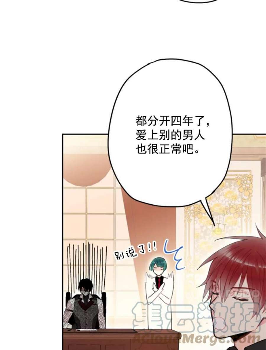 恶女保命计划26.真正的原因