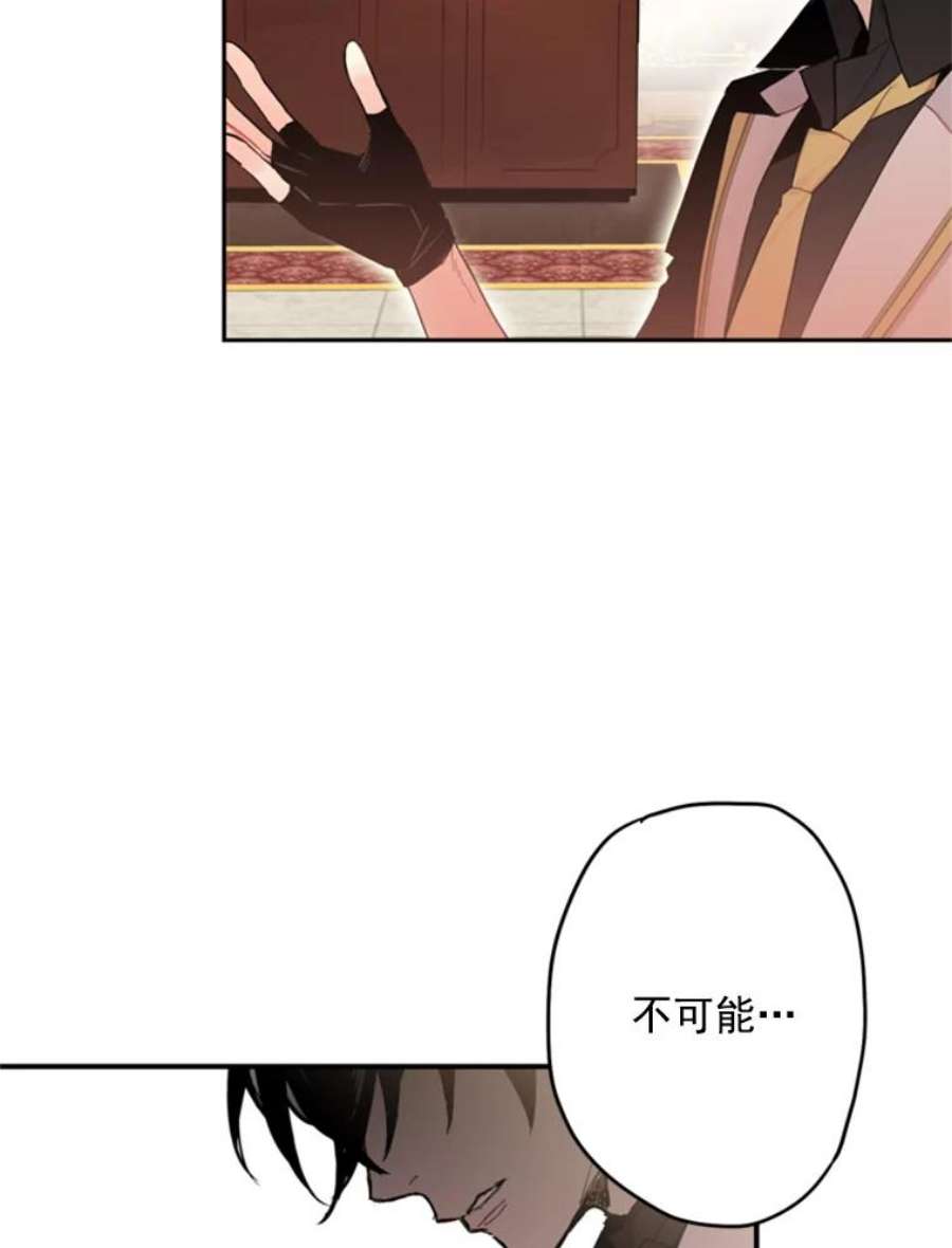 恶女保命计划26.真正的原因
