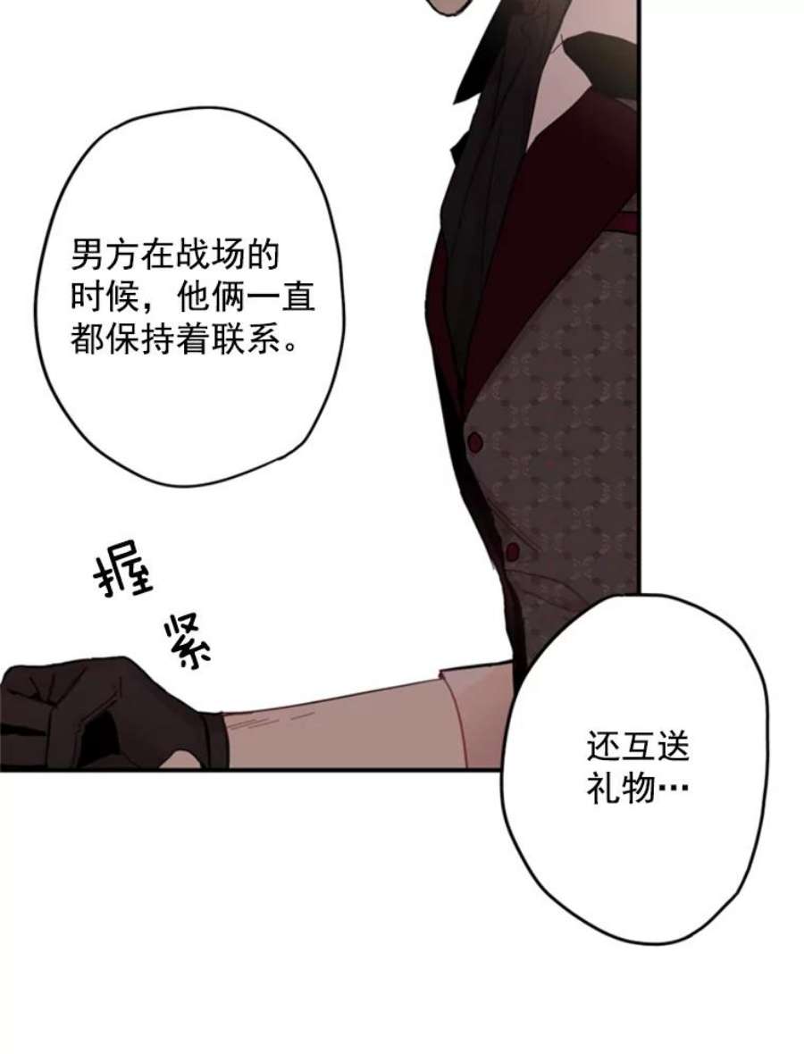 恶女保命计划26.真正的原因