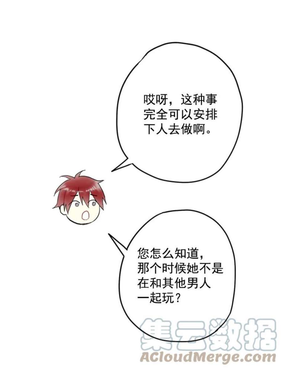 恶女保命计划26.真正的原因
