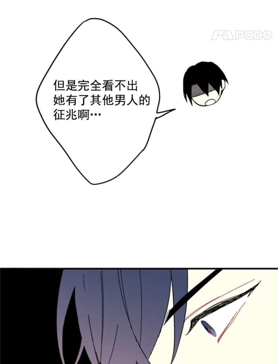 恶女保命计划26.真正的原因