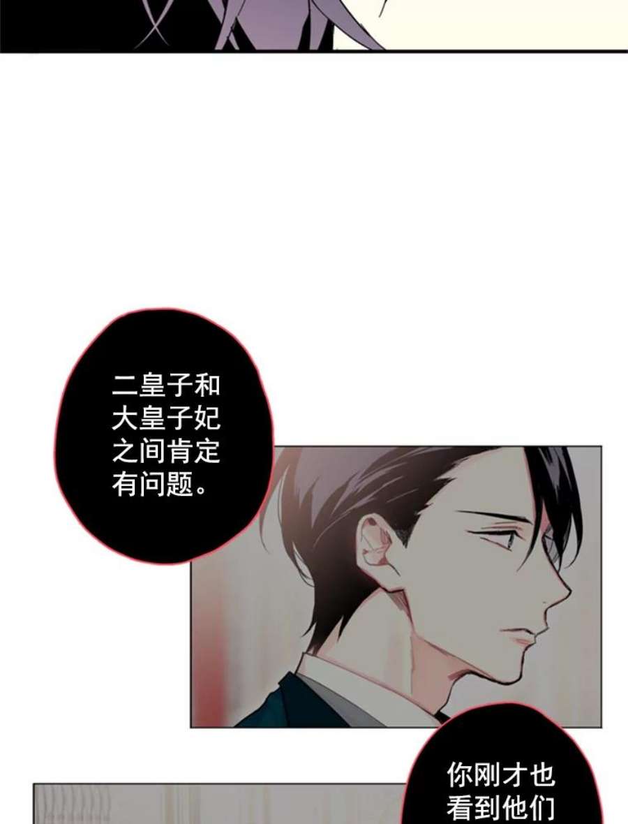 恶女保命计划26.真正的原因