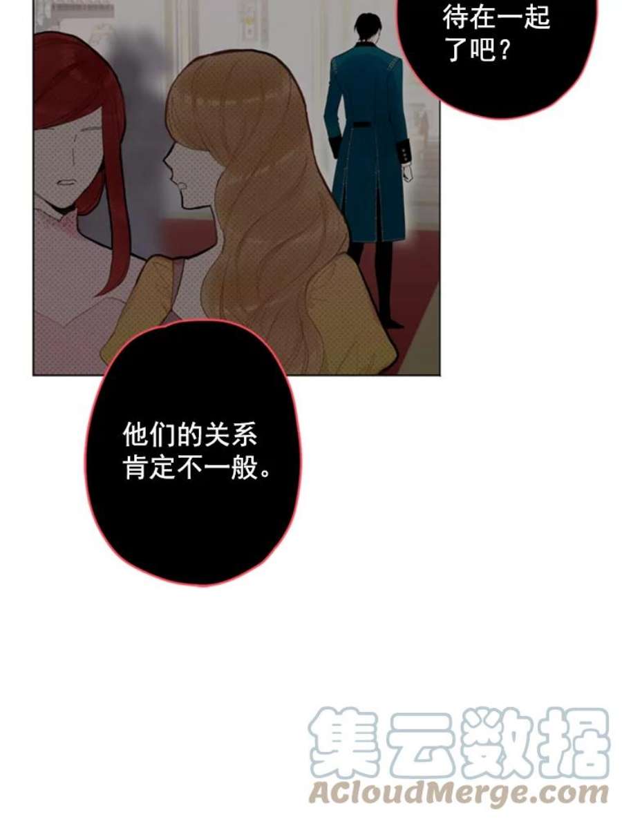 恶女保命计划26.真正的原因