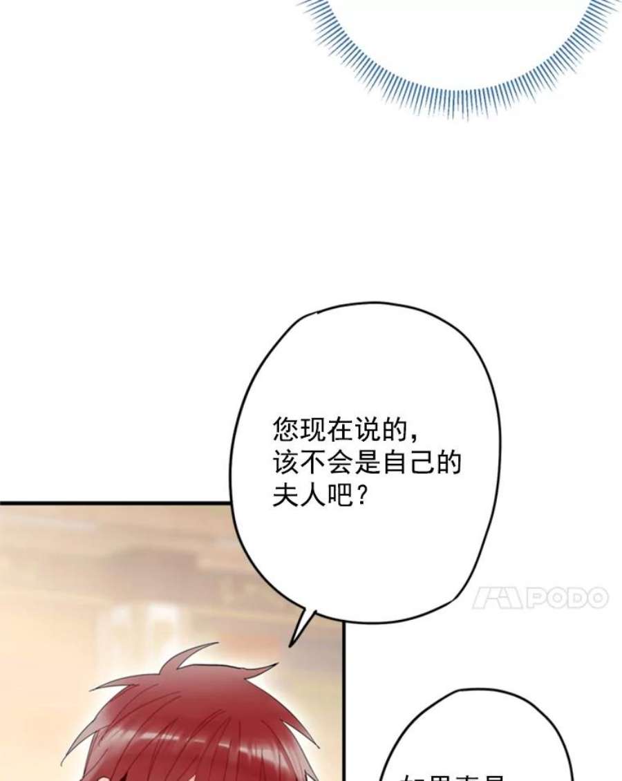 恶女保命计划26.真正的原因