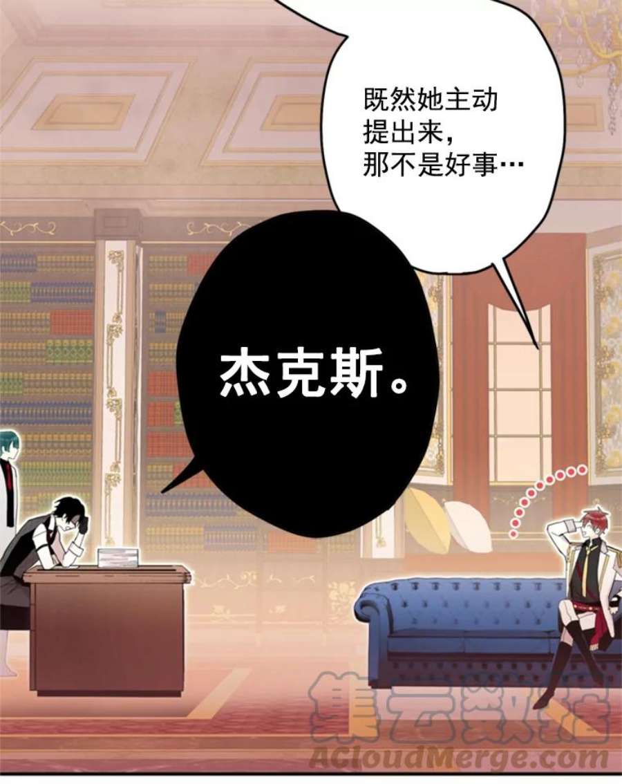 恶女保命计划26.真正的原因