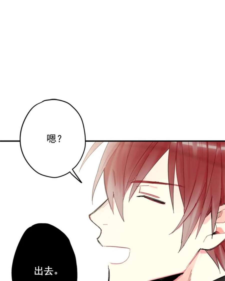 恶女保命计划26.真正的原因