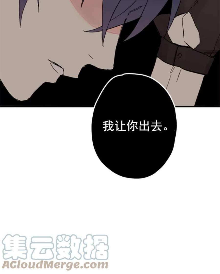 恶女保命计划26.真正的原因