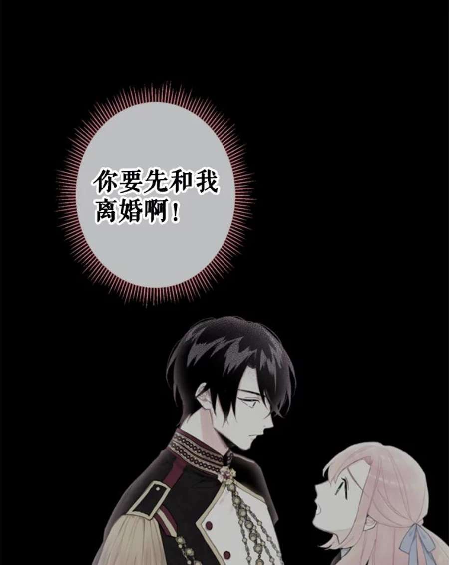 恶女保命计划26.真正的原因