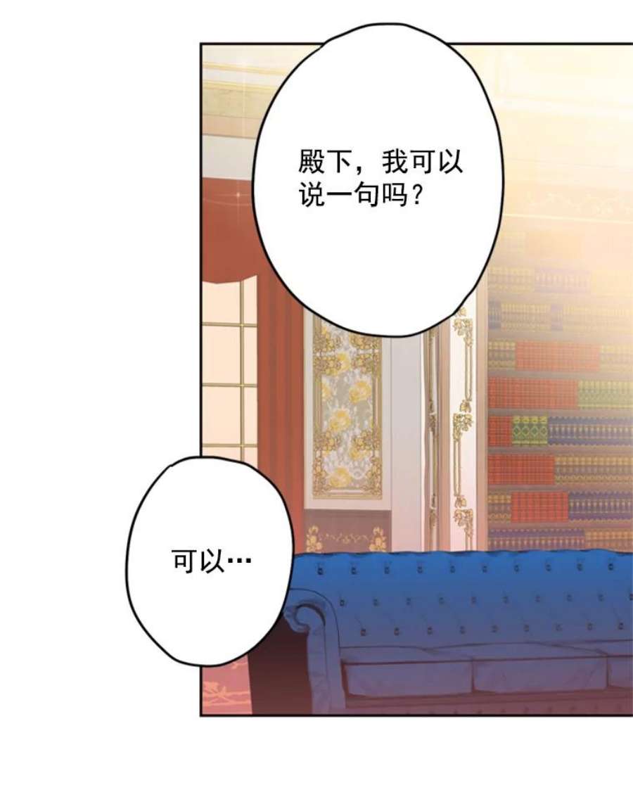 恶女保命计划26.真正的原因