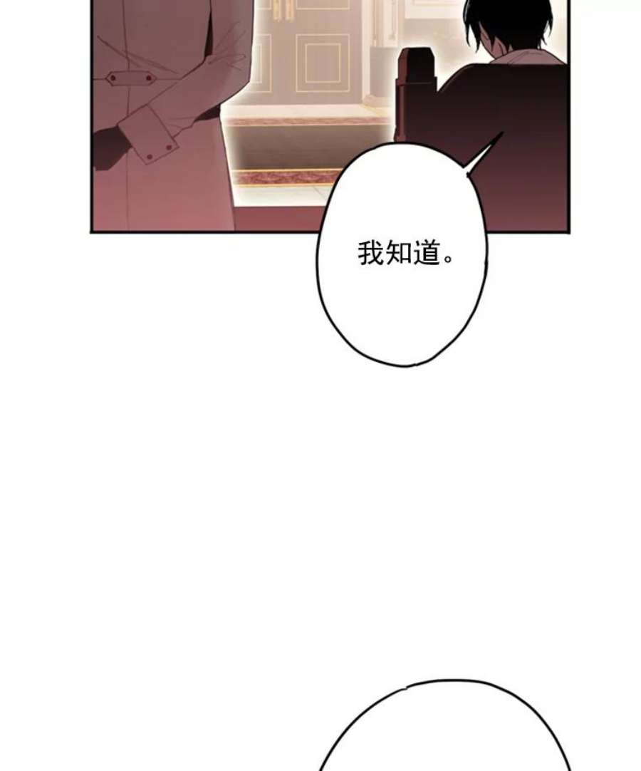 恶女保命计划26.真正的原因