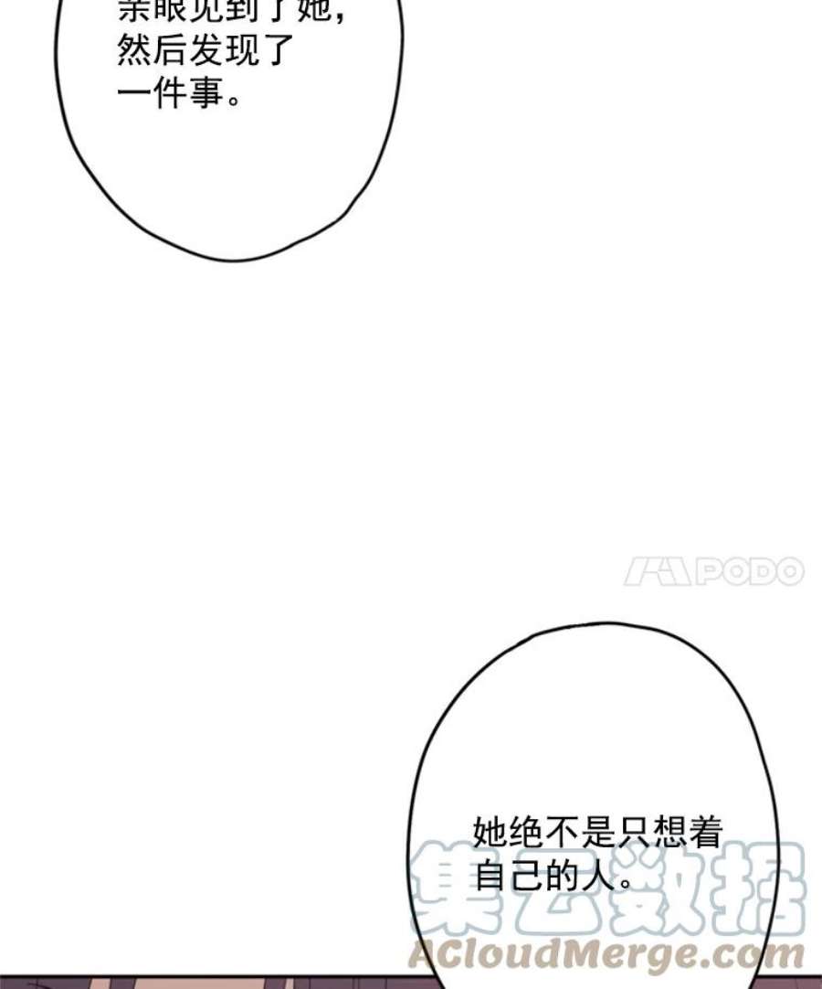 恶女保命计划26.真正的原因
