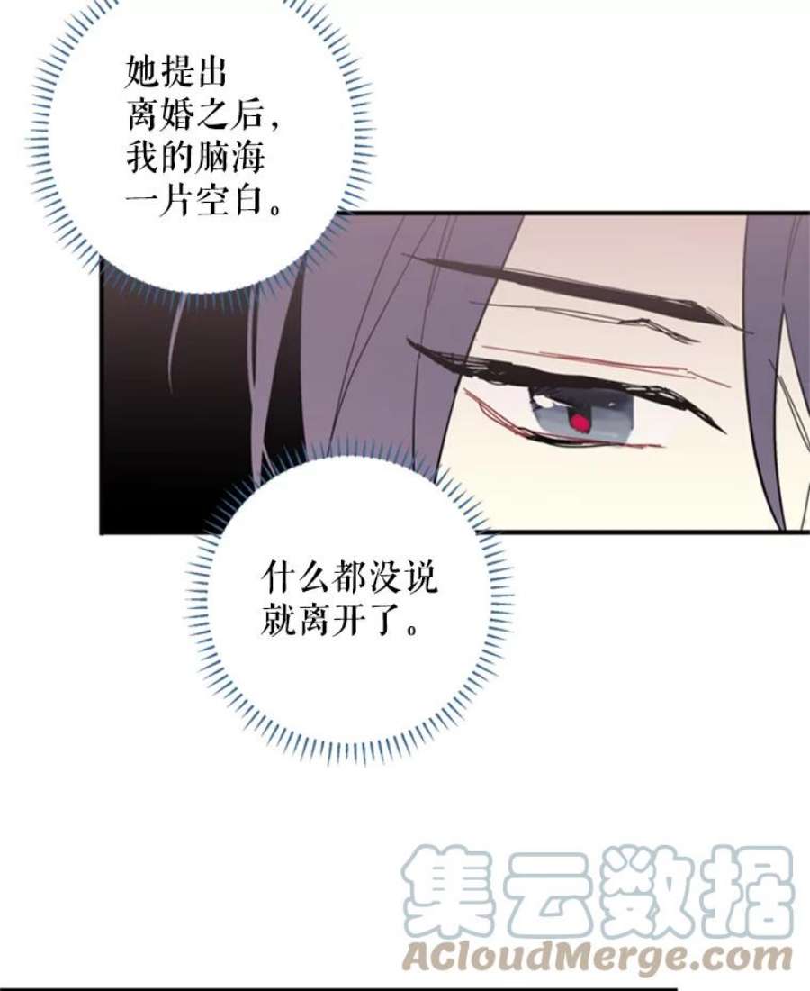 恶女保命计划26.真正的原因