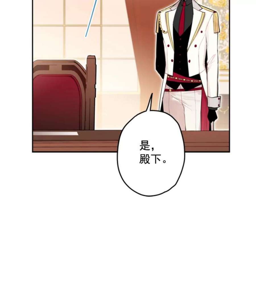 恶女保命计划26.真正的原因